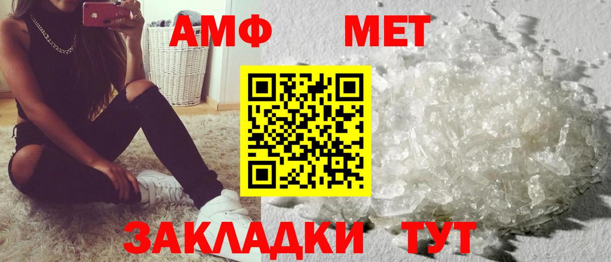 АМФЕТАМИН 97% Алушта