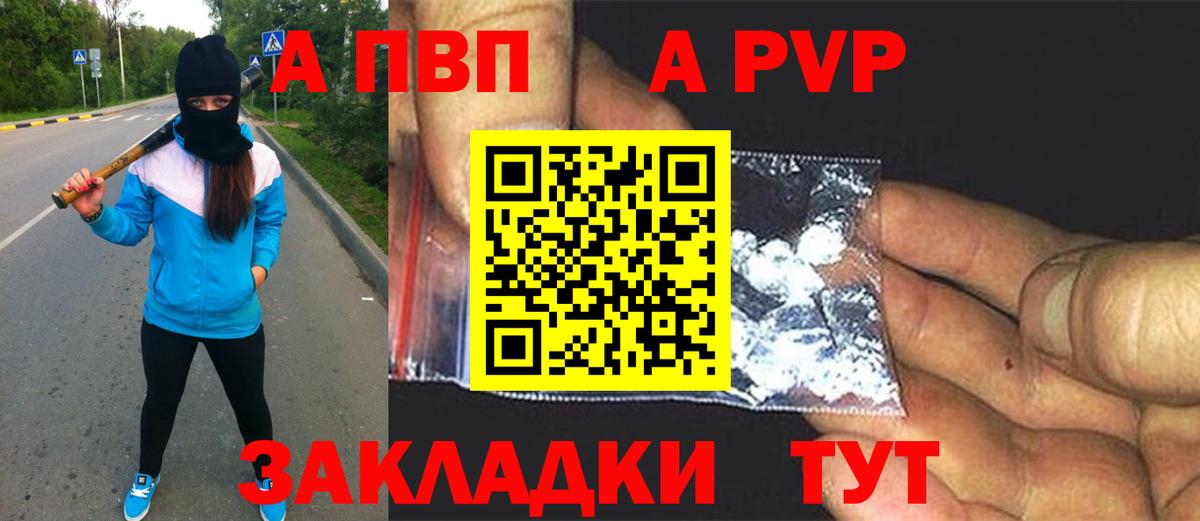 Alpha PVP крисы CK  A PVP VHQ  APVP  A-PVP Crystall  Вход с VPN  Алушта 