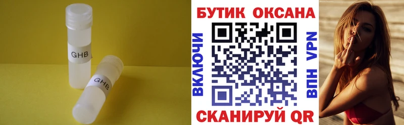 как найти закладки  Алушта  Бутират 1.4BDO 