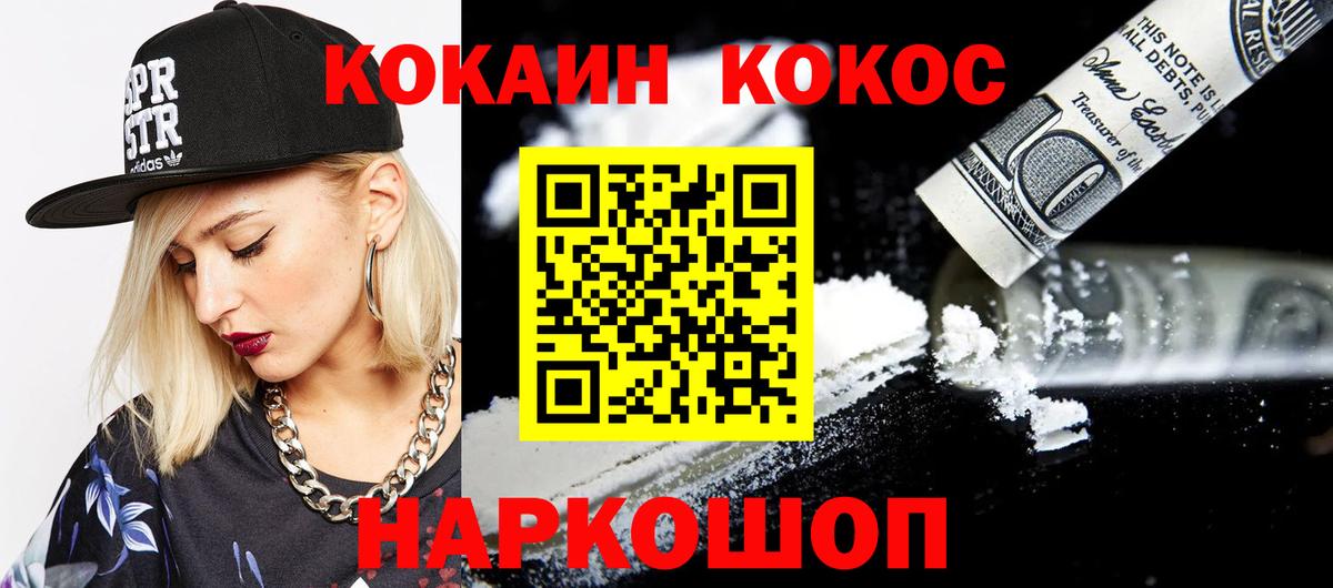 Алушта  Cocaine  Вход с VPN  Кокаин Columbia  Cocaine 98% 
