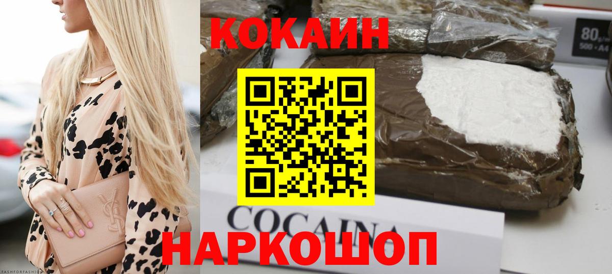 Cocaine 99% Алушта