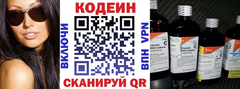 Codein Purple Drank сайты даркнета формула Алушта