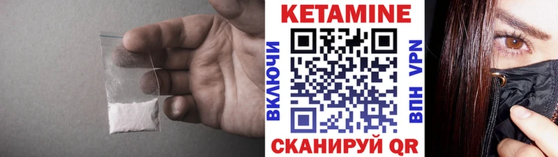 Кетамин ketamine  купить  цена  Алушта 