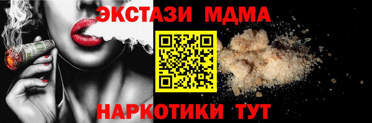 МДМА  МДМА молли  Вход с VPN  MDMA crystal  Алушта 