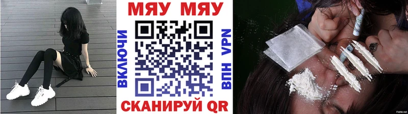 что такое   Алушта  МЕФ мяу мяу 