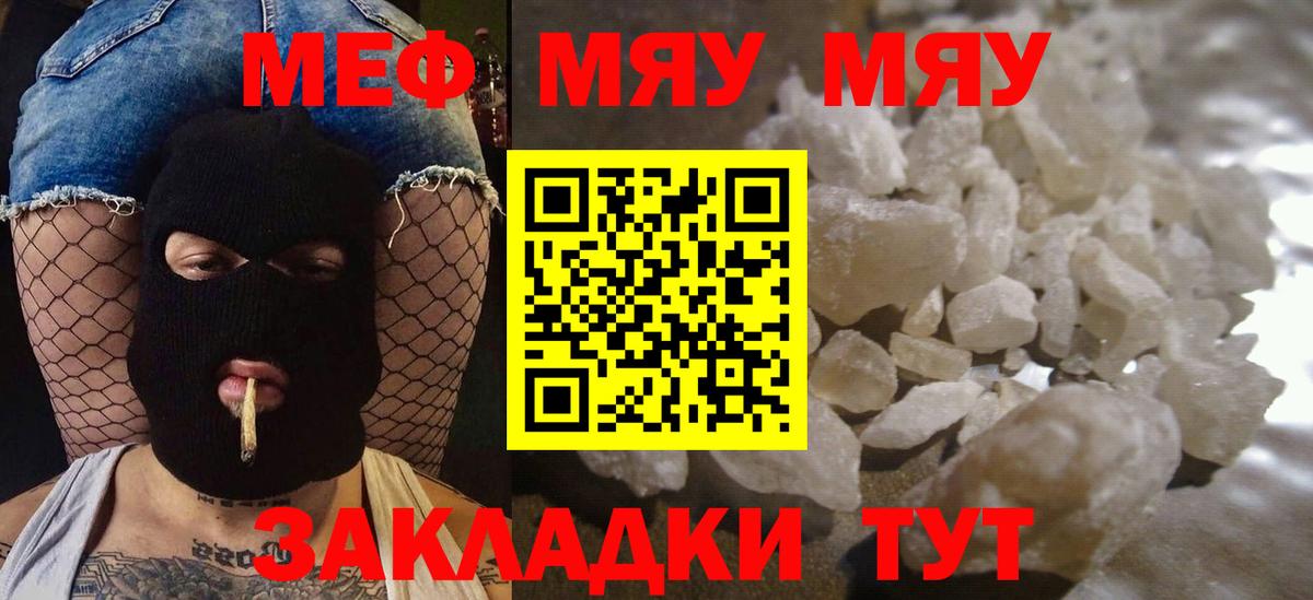 МЕФ мука Алушта
