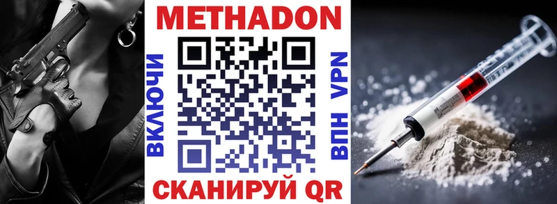 МЕТАДОН мёд  наркошоп  Алушта 