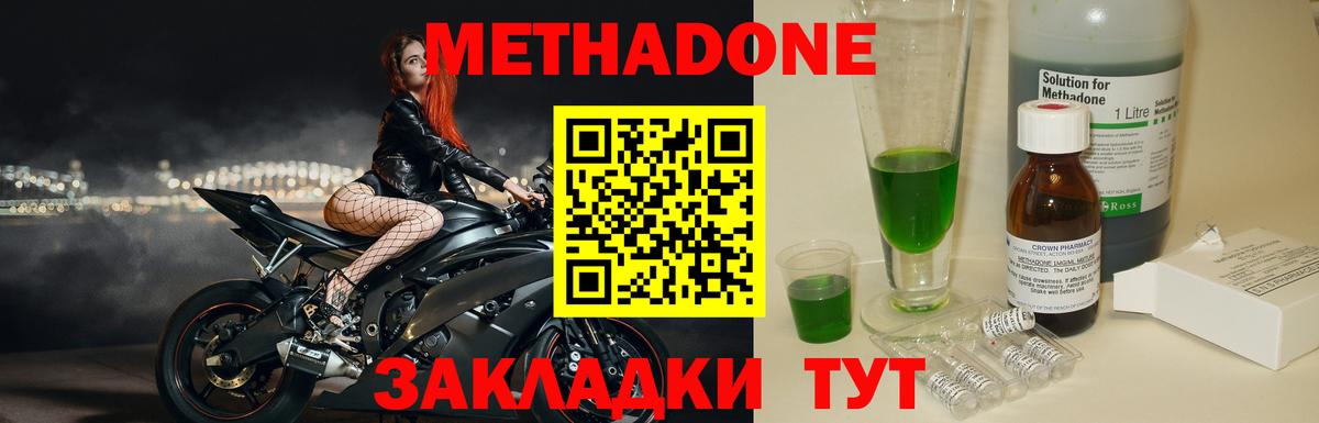 МЕТАДОН мёд Алушта