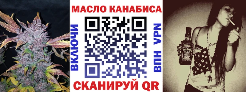 ТГК гашишное масло  как найти закладки  Алушта 