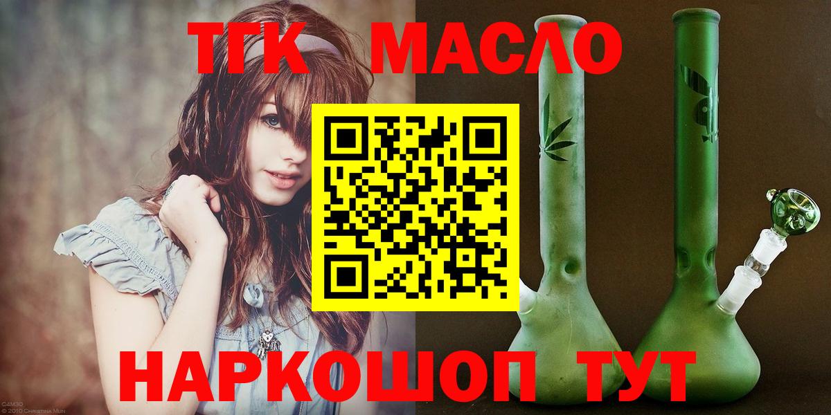 Дистиллят ТГК концентрат Алушта