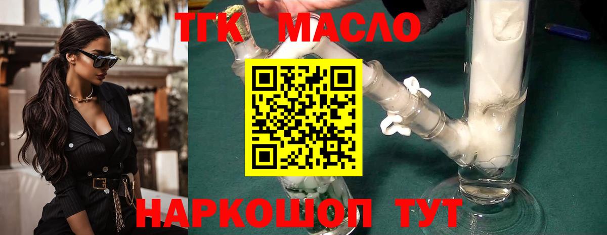 ТГК гашишное масло  Дистиллят ТГК вейп с тгк  Вход с VPN  Алушта 