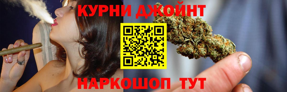 Марихуана THC 21% Алушта