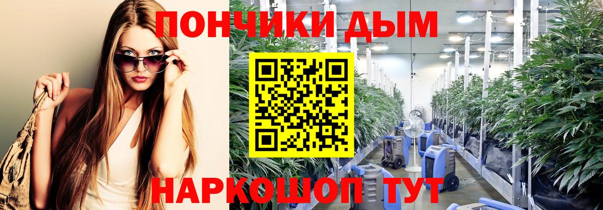 Каннабис White Widow  Вход с VPN  Конопля THC 21%  Алушта  Шишки марихуана Bruce Banner 